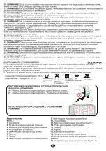 Предварительный просмотр 43 страницы Lorelli 10071322106 Manual Instruction