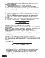 Предварительный просмотр 4 страницы Lorelli Avio Instruction Manual