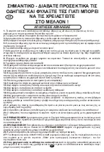 Предварительный просмотр 21 страницы Lorelli VIOLA Instruction Manual