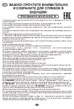 Предварительный просмотр 28 страницы Lorelli VIOLA Instruction Manual