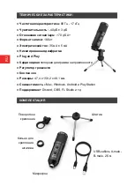 Preview for 50 page of LORGAR LRG-CMT313 Manual