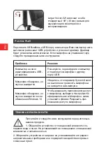 Preview for 56 page of LORGAR LRG-CMT521 User Manual