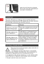 Preview for 64 page of LORGAR LRG-CMT521 User Manual