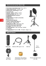 Предварительный просмотр 54 страницы LORGAR LRG-CMT721 Manual