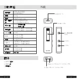 Предварительный просмотр 6 страницы LOTOO PAW S1 Quick Manual