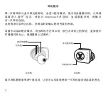 Preview for 51 page of Louis Vuitton Horizon QAB1 Manual