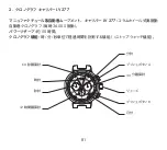 Preview for 81 page of Louis Vuitton LV 277 Manual