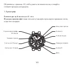 Preview for 103 page of Louis Vuitton LV 277 Manual