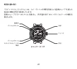 Preview for 68 page of Louis Vuitton Montre Spin Time GMT LV 119 calibre Manual