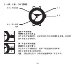 Preview for 24 page of Louis Vuitton MY LV TAMBOUR TAMBOUR MOON DIVINE 28 Manual