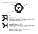 Preview for 40 page of Louis Vuitton MY LV TAMBOUR TAMBOUR MOON DIVINE 28 Manual