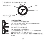 Preview for 56 page of Louis Vuitton MY LV TAMBOUR TAMBOUR MOON DIVINE 28 Manual