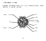 Предварительный просмотр 49 страницы Louis Vuitton MY LV TAMBOUR TAMBOUR MOON STAR 35 Manual