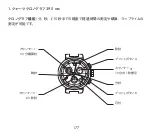 Предварительный просмотр 177 страницы Louis Vuitton MY LV TAMBOUR TAMBOUR MOON STAR 35 Manual