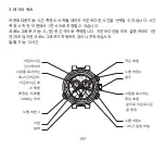 Предварительный просмотр 197 страницы Louis Vuitton MY LV TAMBOUR TAMBOUR MOON STAR 35 Manual