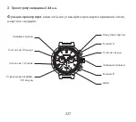 Preview for 237 page of Louis Vuitton MY LV TAMBOUR TAMBOUR MOON STAR 35 Manual