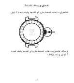 Preview for 27 page of Louis Vuitton Tambour Horizon Quick Start Manual