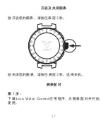 Preview for 37 page of Louis Vuitton Tambour Horizon Quick Start Manual