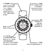 Preview for 45 page of Louis Vuitton Tambour Horizon Quick Start Manual