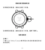 Preview for 46 page of Louis Vuitton Tambour Horizon Quick Start Manual