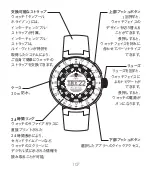 Preview for 107 page of Louis Vuitton Tambour Horizon Quick Start Manual