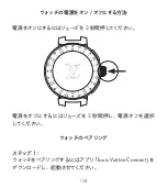 Preview for 108 page of Louis Vuitton Tambour Horizon Quick Start Manual