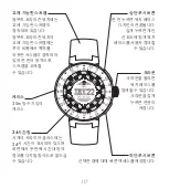 Preview for 117 page of Louis Vuitton Tambour Horizon Quick Start Manual