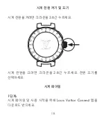 Preview for 118 page of Louis Vuitton Tambour Horizon Quick Start Manual