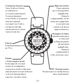 Preview for 149 page of Louis Vuitton Tambour Horizon Quick Start Manual