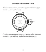 Preview for 150 page of Louis Vuitton Tambour Horizon Quick Start Manual