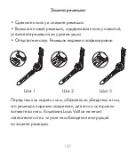 Preview for 157 page of Louis Vuitton Tambour Horizon Quick Start Manual