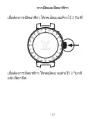 Preview for 183 page of Louis Vuitton Tambour Horizon Quick Start Manual