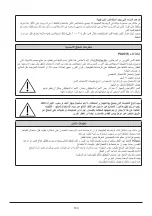 Предварительный просмотр 132 страницы Lovi Prolactis Instruction Manual