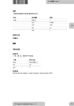 Preview for 356 page of Lovibond MD 100 Manual Of Methods