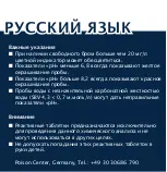 Предварительный просмотр 19 страницы Lovibond Pooltester pH-Br Manual