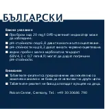 Предварительный просмотр 26 страницы Lovibond Pooltester pH-Br Manual