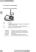 Предварительный просмотр 218 страницы Lovibond Tintometer TB 350 Quick Start Manual