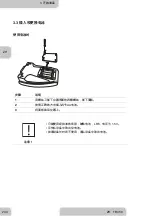 Предварительный просмотр 244 страницы Lovibond Tintometer TB 350 Quick Start Manual