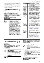 Preview for 149 page of Lowara 104600040 Installation, Operation And Maintenance Manual