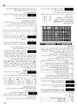 Предварительный просмотр 206 страницы Lowara 10SV Installation And Operation Instructions Manual