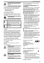 Preview for 339 page of Lowara e-NSC Installation, Operation And Maintenance Manual