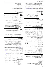 Preview for 353 page of Lowara e-NSC Installation, Operation And Maintenance Manual