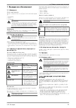 Предварительный просмотр 165 страницы Lowara e-SV 1 Installation, Operation And Maintenance Manual