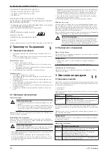 Предварительный просмотр 166 страницы Lowara e-SV 1 Installation, Operation And Maintenance Manual