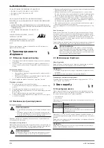 Предварительный просмотр 222 страницы Lowara e-SV 1 Installation, Operation And Maintenance Manual