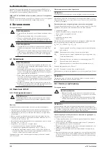 Предварительный просмотр 224 страницы Lowara e-SV 1 Installation, Operation And Maintenance Manual