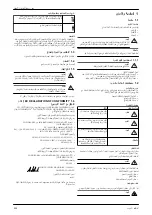 Предварительный просмотр 229 страницы Lowara e-SV 1 Installation, Operation And Maintenance Manual