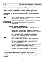 Preview for 155 page of Lowara ecocirc BASIC Installation And Operating Instructions Manual