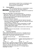 Preview for 161 page of Lowara ecocirc BASIC Installation And Operating Instructions Manual