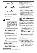 Предварительный просмотр 287 страницы Lowara Ecocirc XL 100-120F Installation, Operation And Maintenance Manual